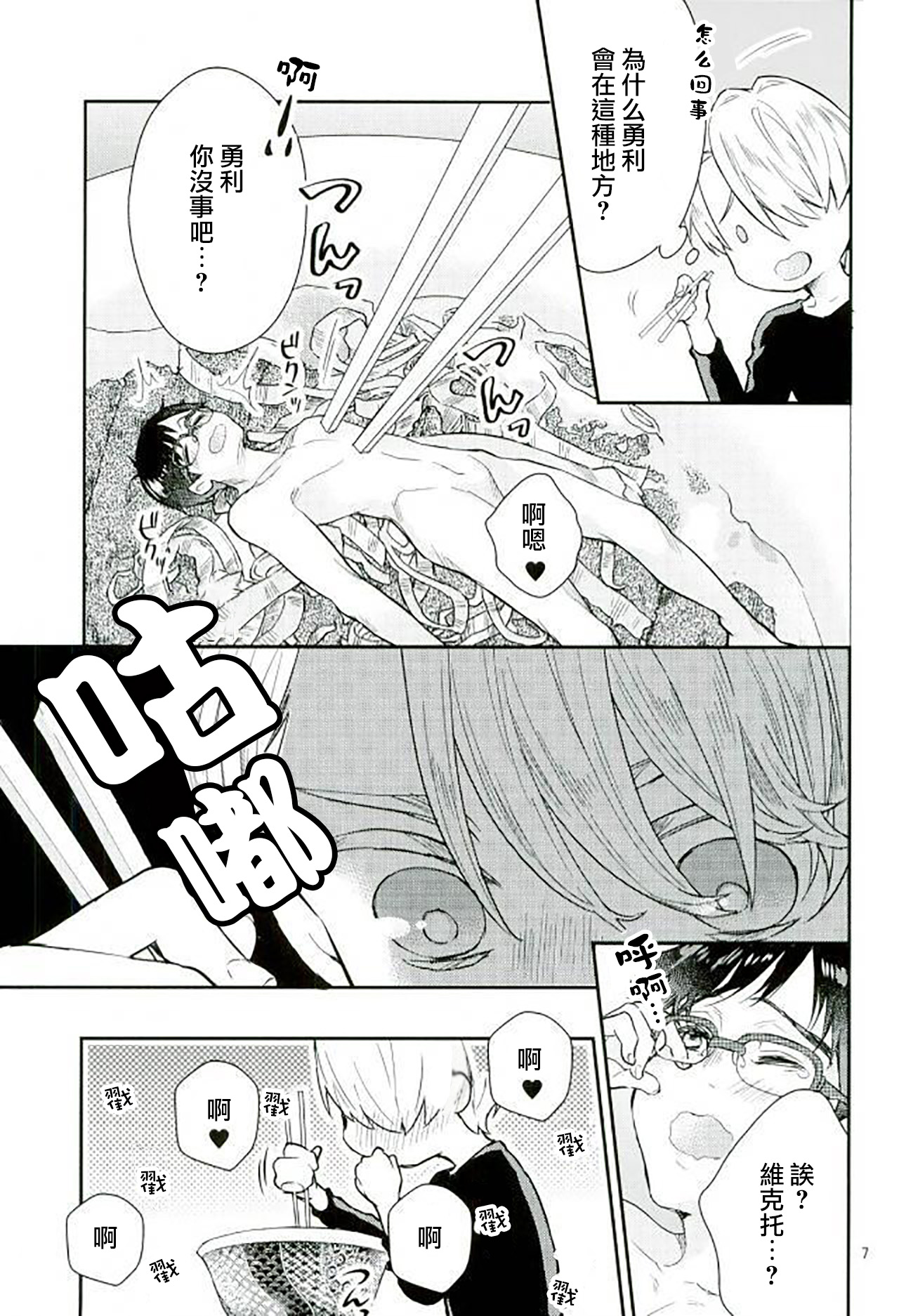 Mashou no Katsudon page 5 full