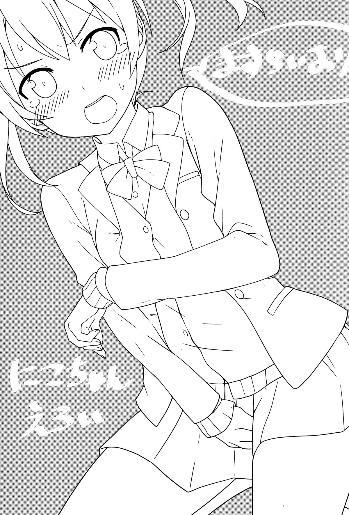 Nico-chan Eroi page 3 full