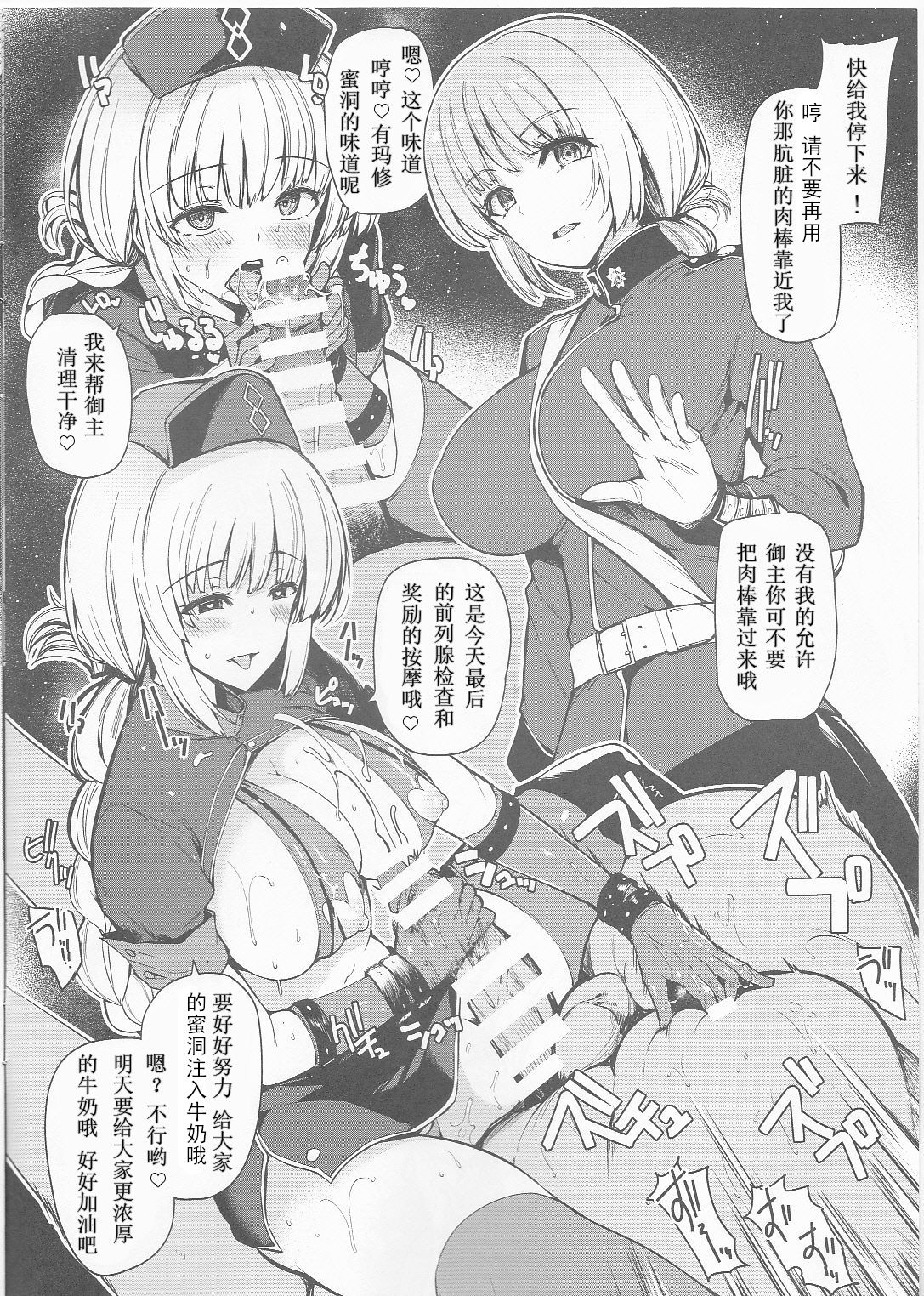 Moshimo Uchi no Chaldea ni ◯◯ ga Kitara page 3 full