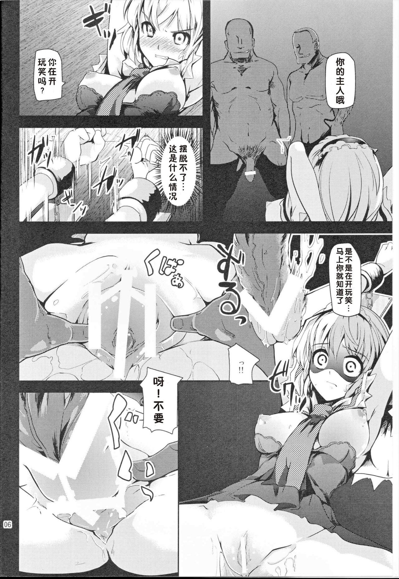 Alice Inmu page 5 full