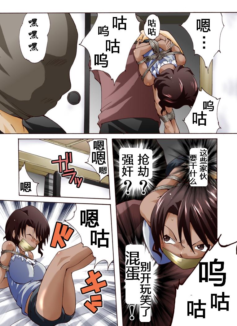 Yokubou Kaiki Dai 443 Shou -Shukubo Kandatsu Yankee Shukubo Shuugeki Rape- page 6 full