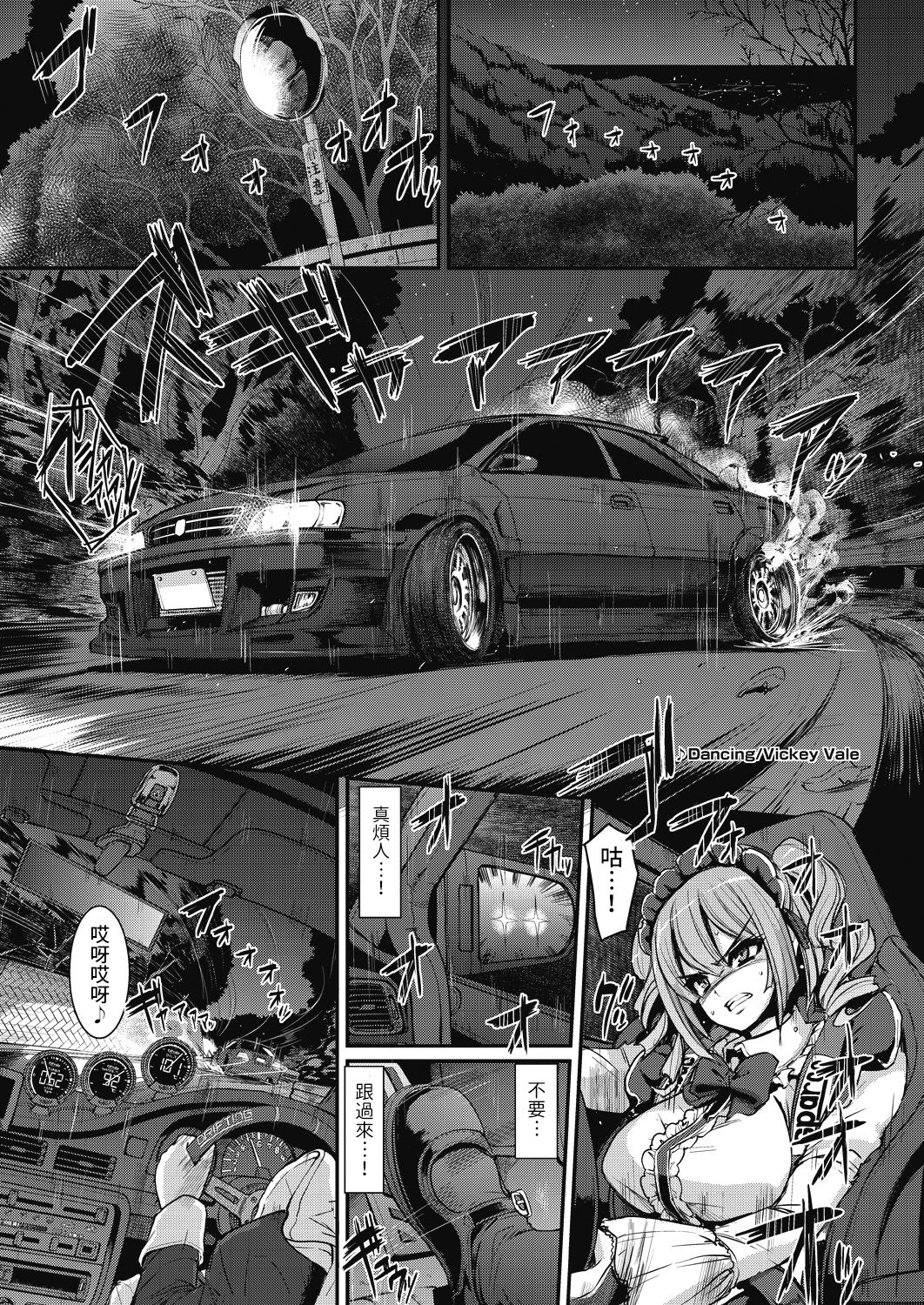 Saisoku!! Sougei Maid Battle! ~2nd Stage!!~ Zenpen page 1 full