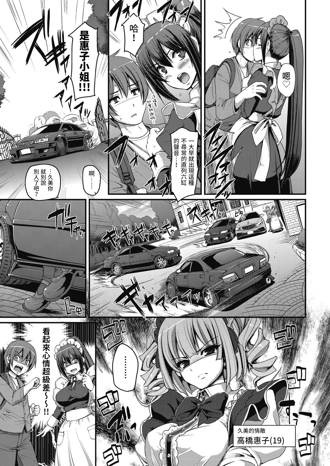 Saisoku!! Sougei Maid Battle! ~2nd Stage!!~ Zenpen page 8 full