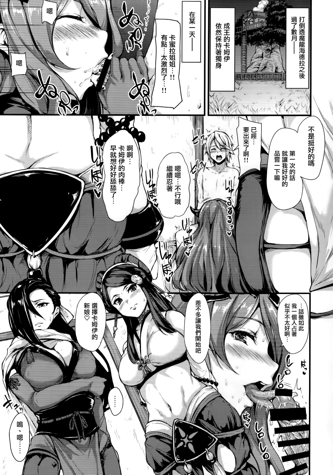 FE if Harem page 4 full