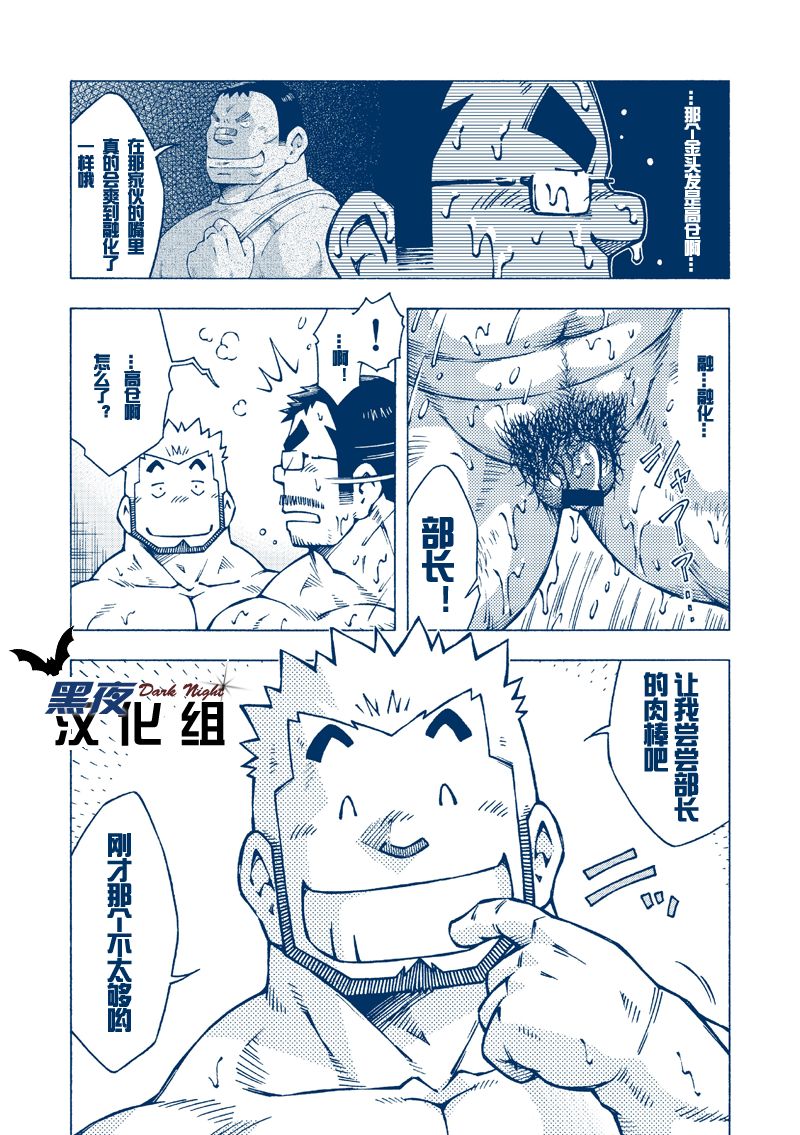 Inogashira Takeru page 7 full