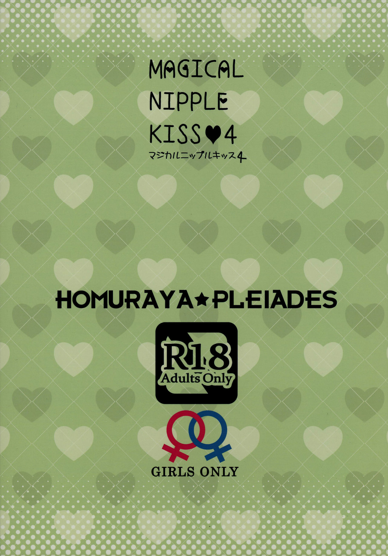 Magical Nipple Kiss 4 page 3 full