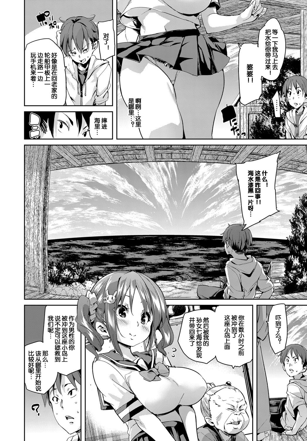 No Man's Island page 2 full