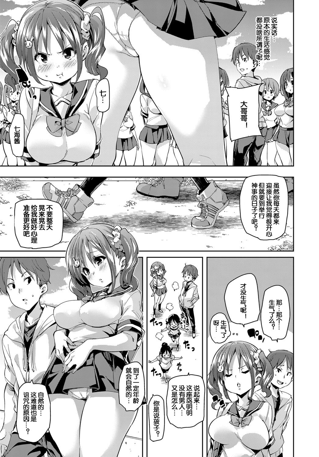 No Man's Island page 5 full