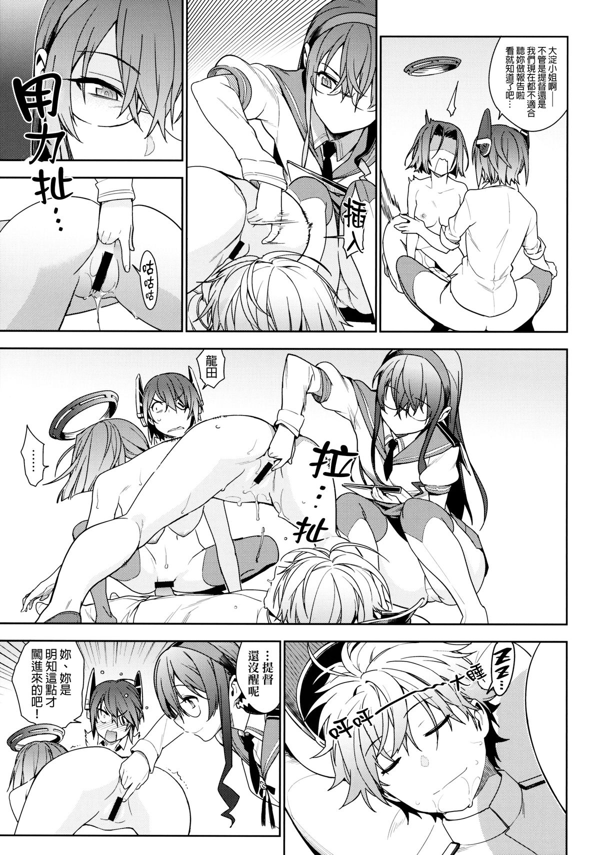 THE LAST ORDER page 8 full