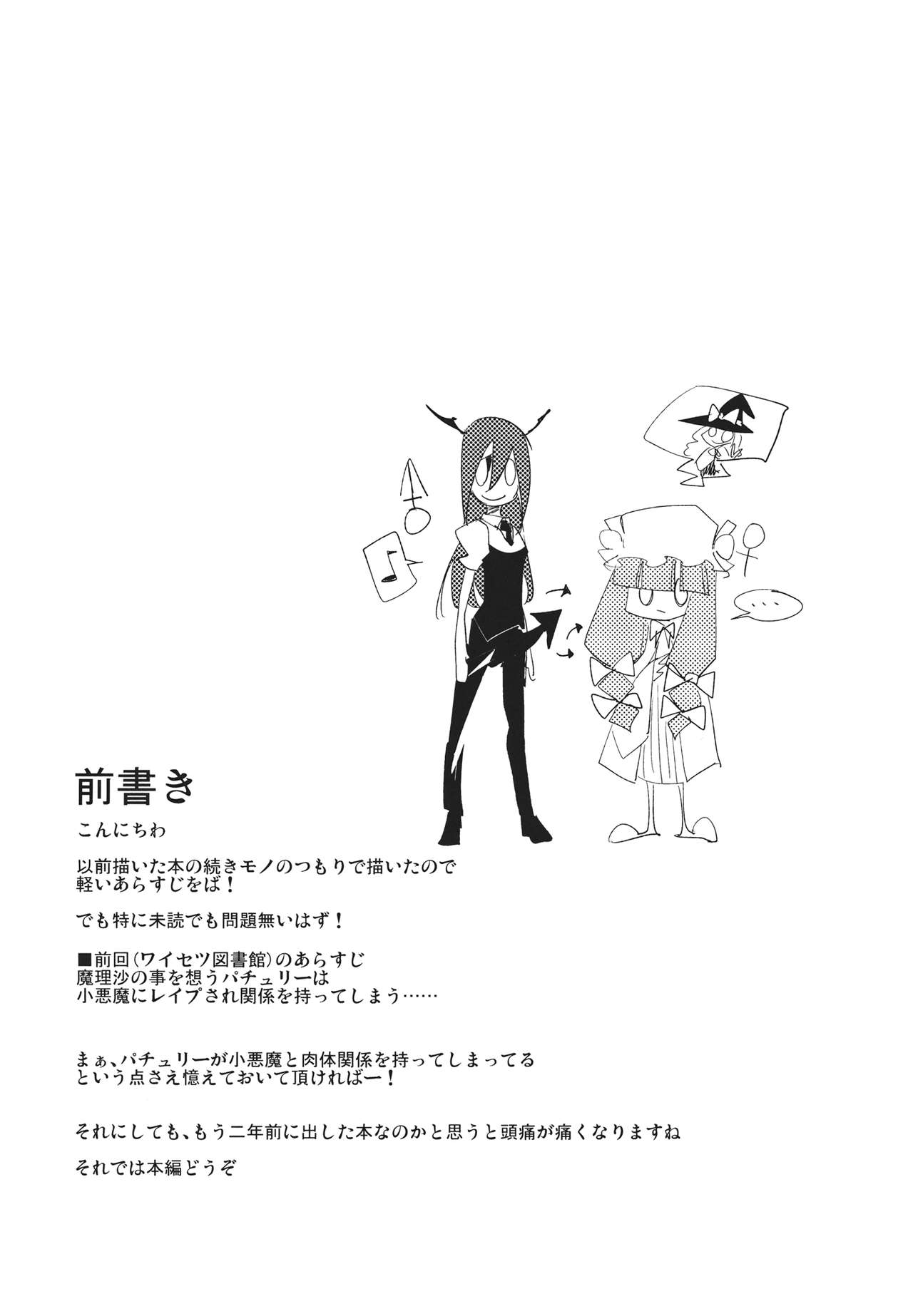 Donten Library page 3 full