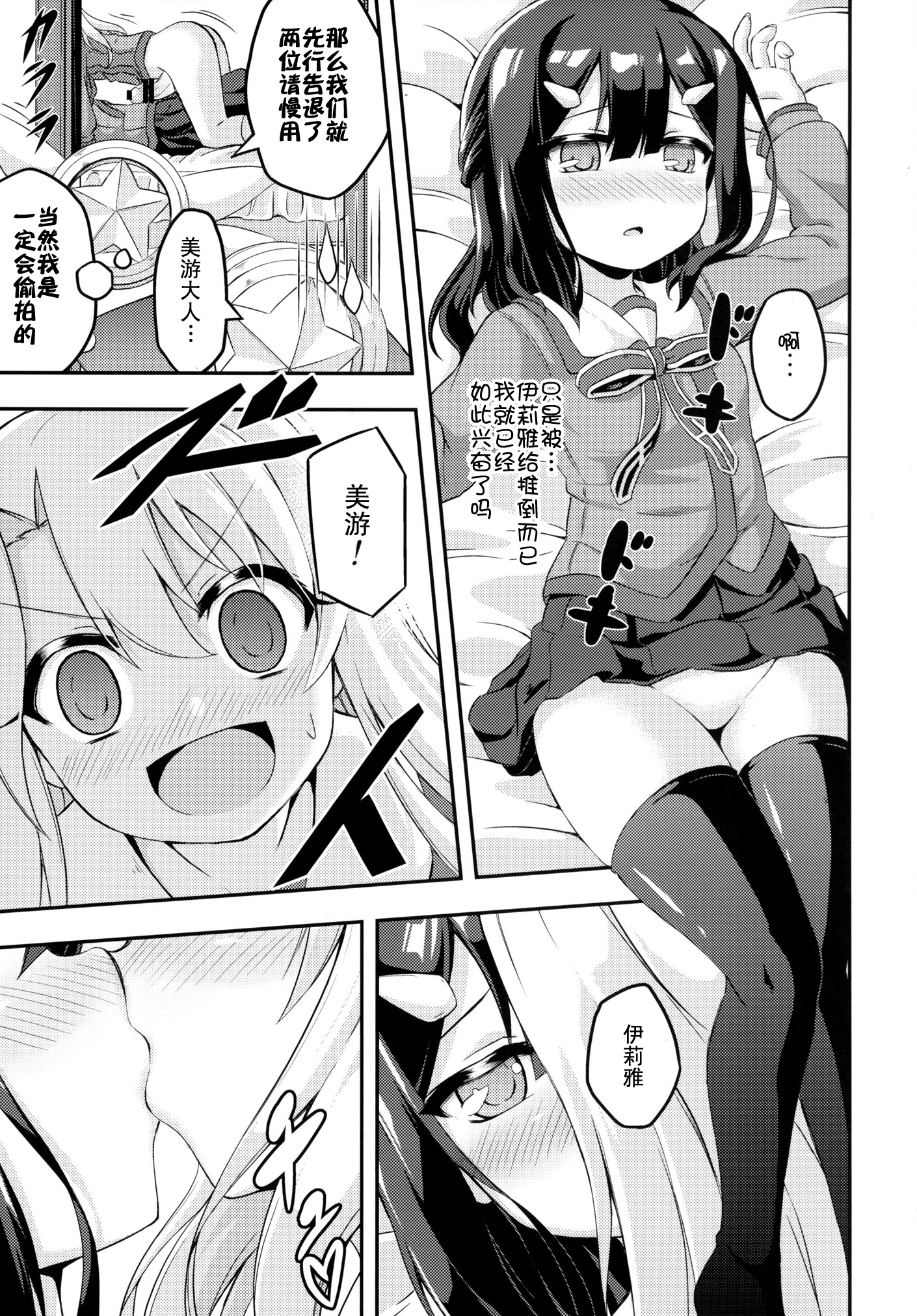 Loli & Futa Vol. 2  | 萝莉&扶她 Vol.2 page 10 full