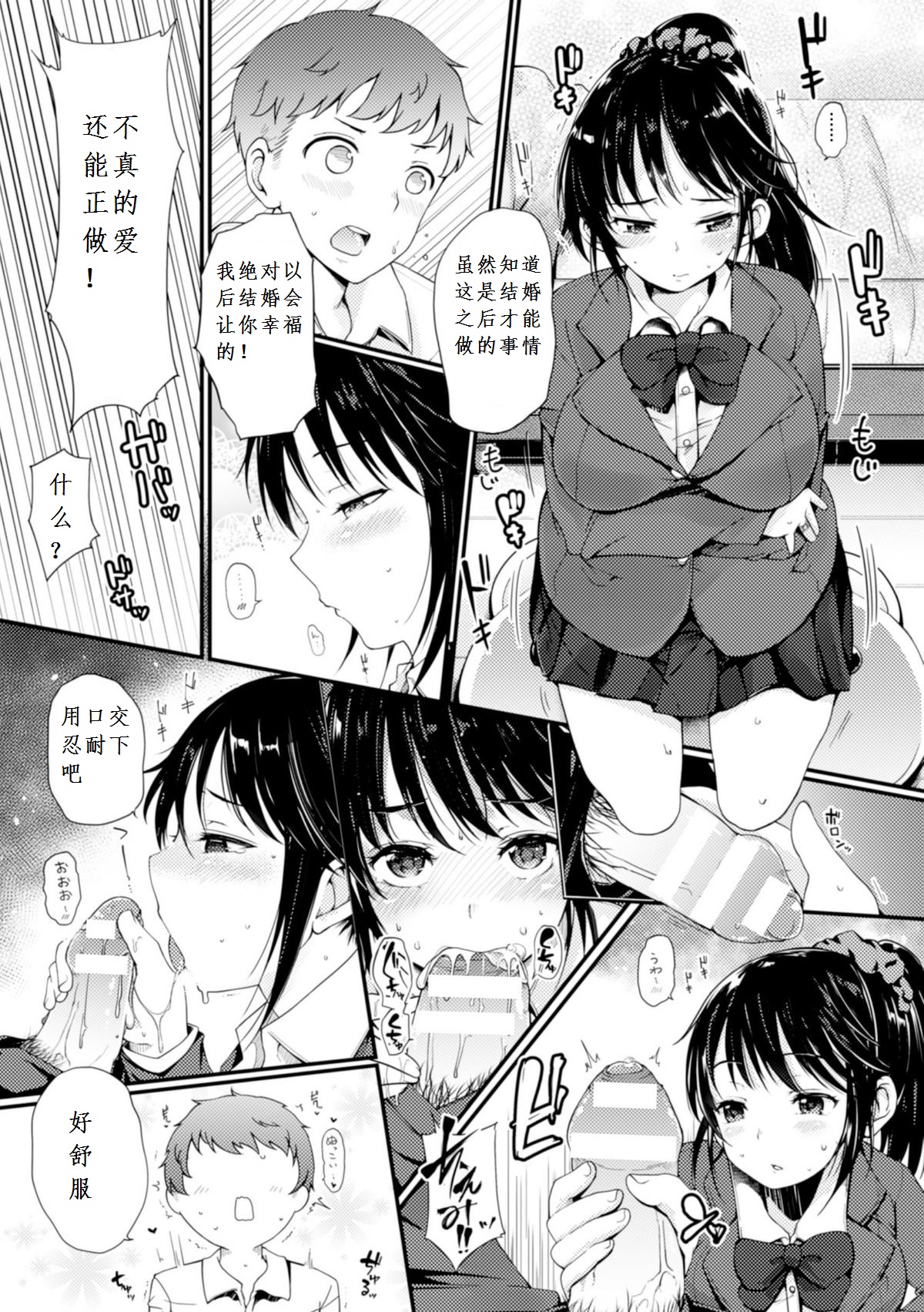 Chiemi-chan Recycle page 5 full