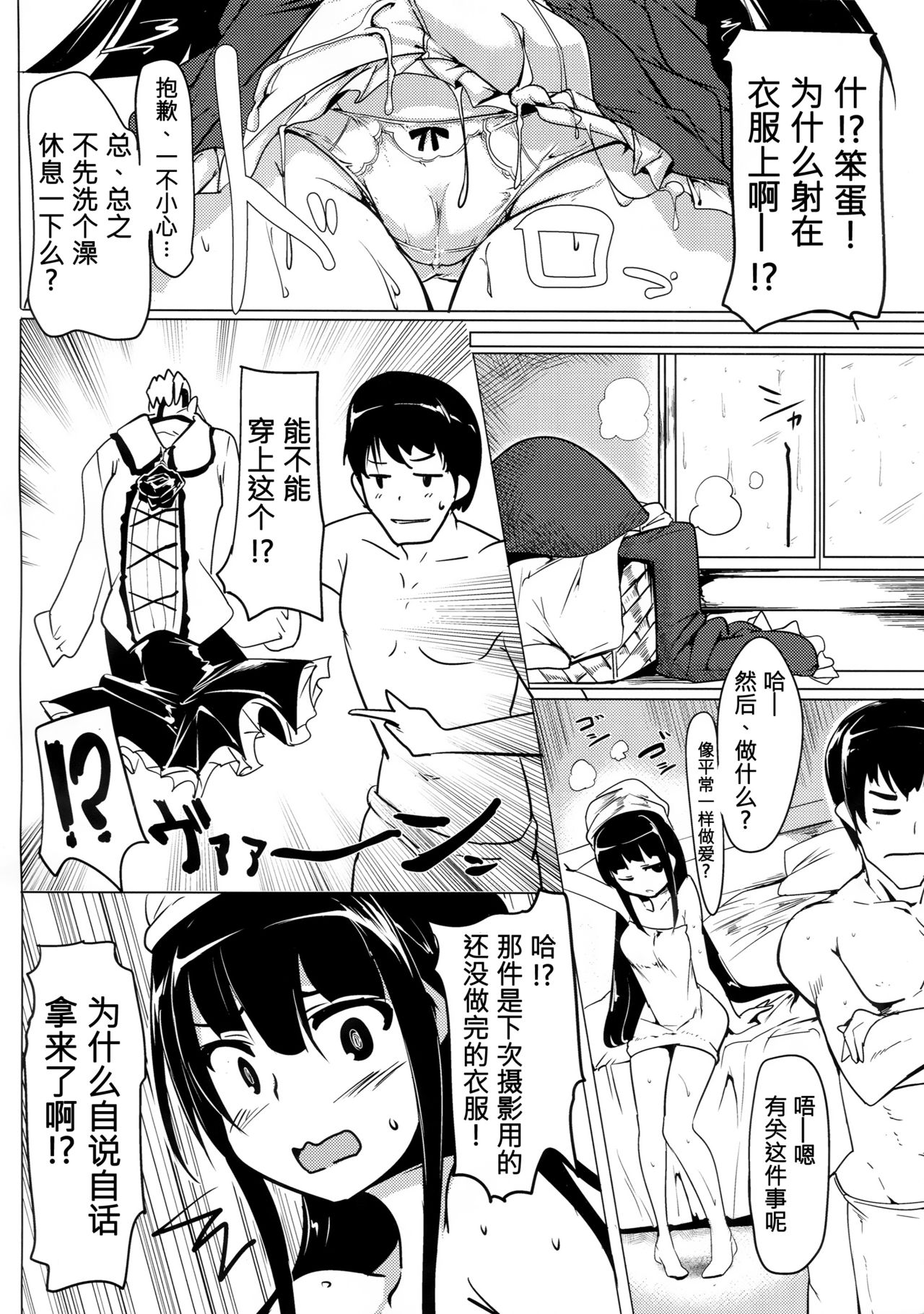 Jitsuzaisei Granblue Fantasy MANIAC page 10 full