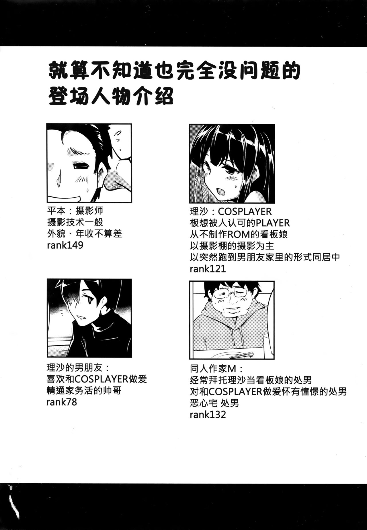 Jitsuzaisei Granblue Fantasy MANIAC page 4 full