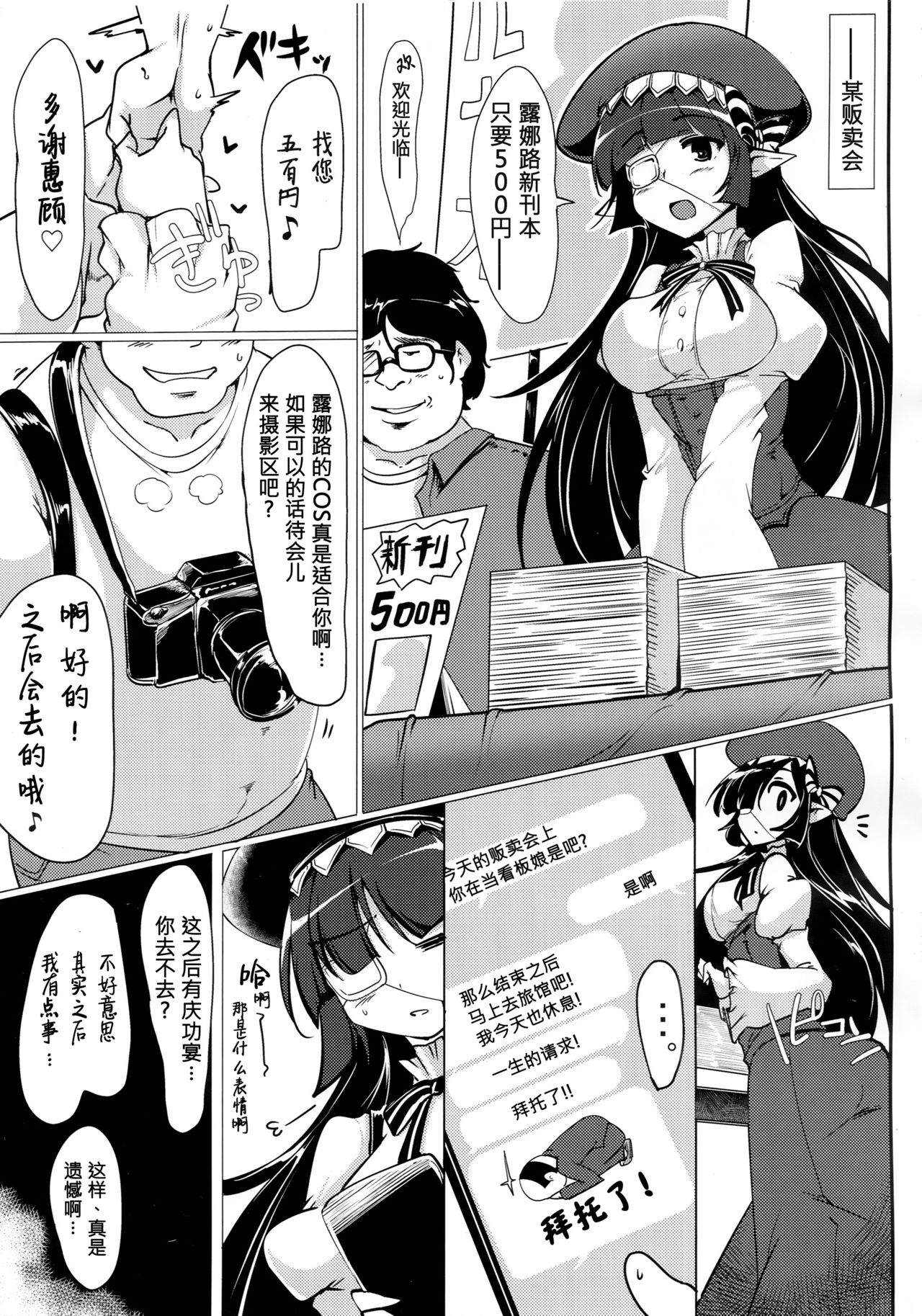 Jitsuzaisei Granblue Fantasy MANIAC page 5 full