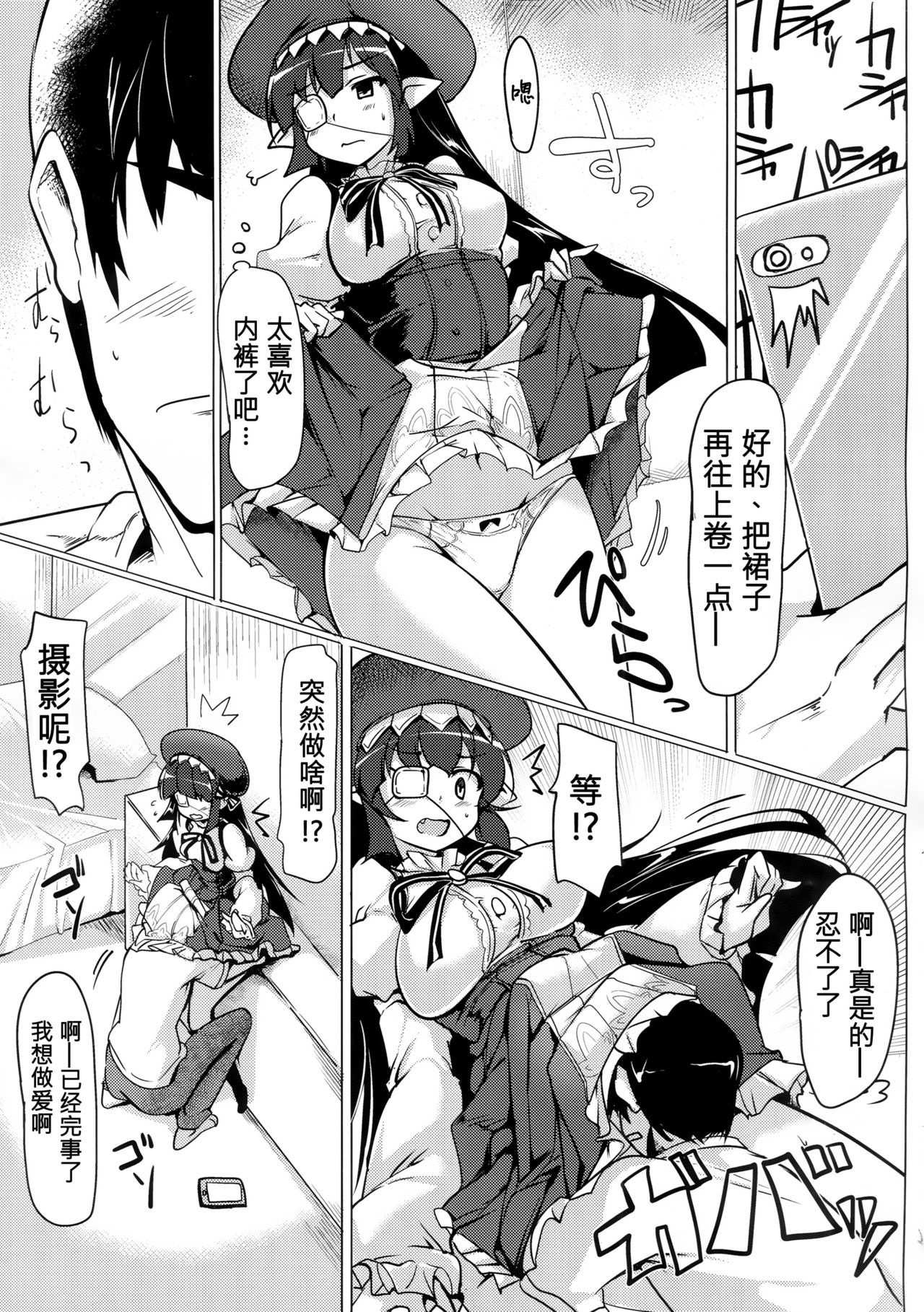 Jitsuzaisei Granblue Fantasy MANIAC page 7 full