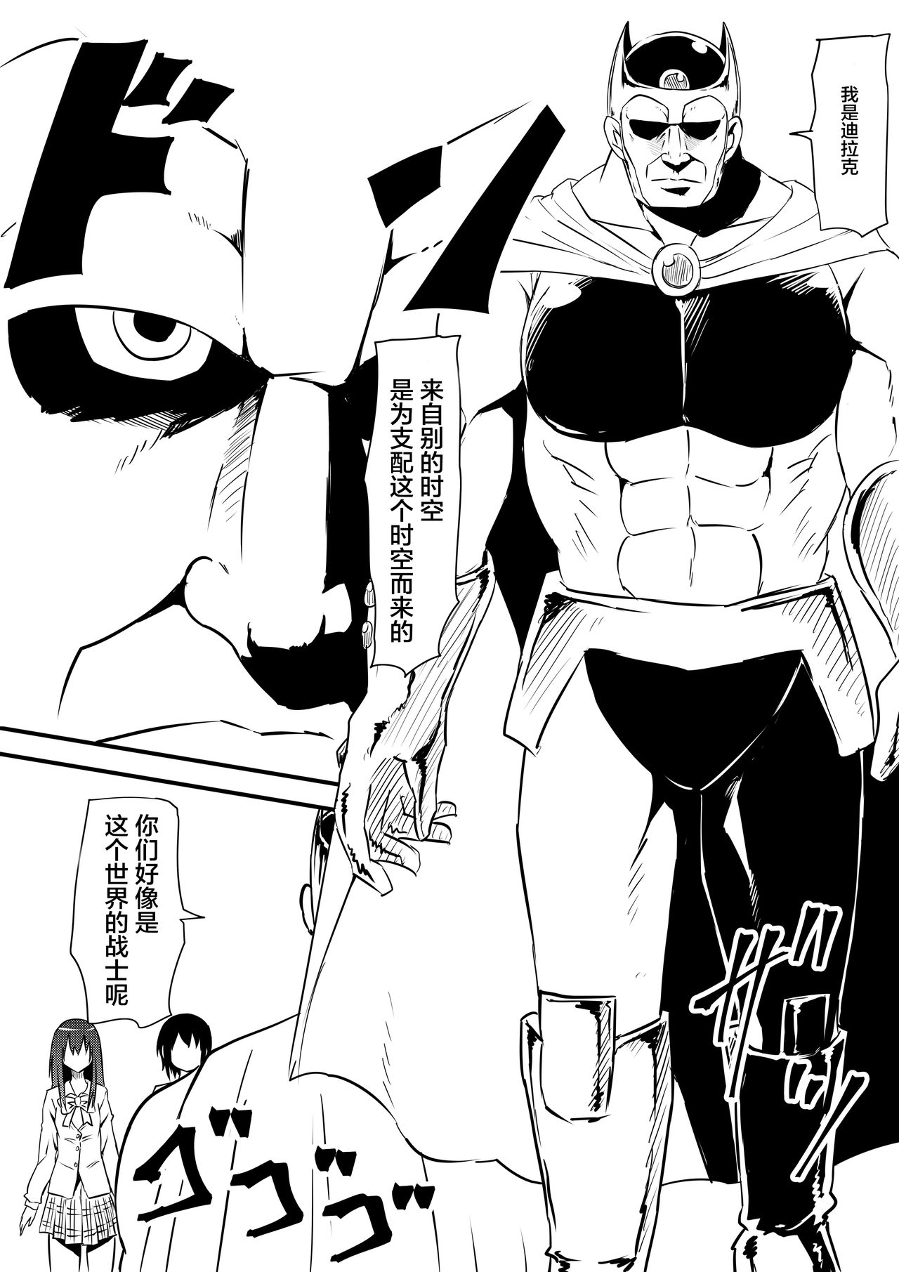 Mahou Shoujo Pretty Lovelys Haiboku! Akuochi! page 5 full