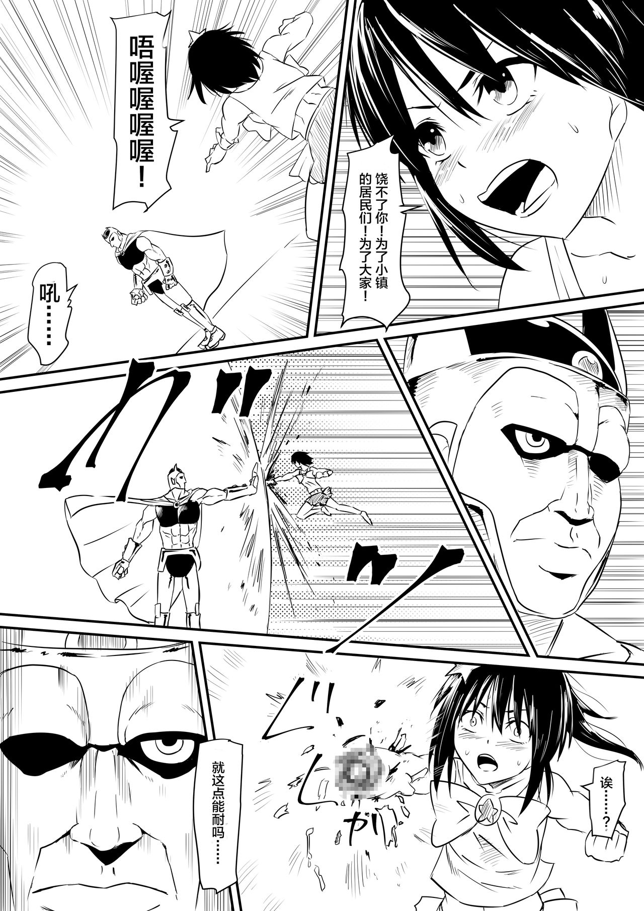 Mahou Shoujo Pretty Lovelys Haiboku! Akuochi! page 7 full