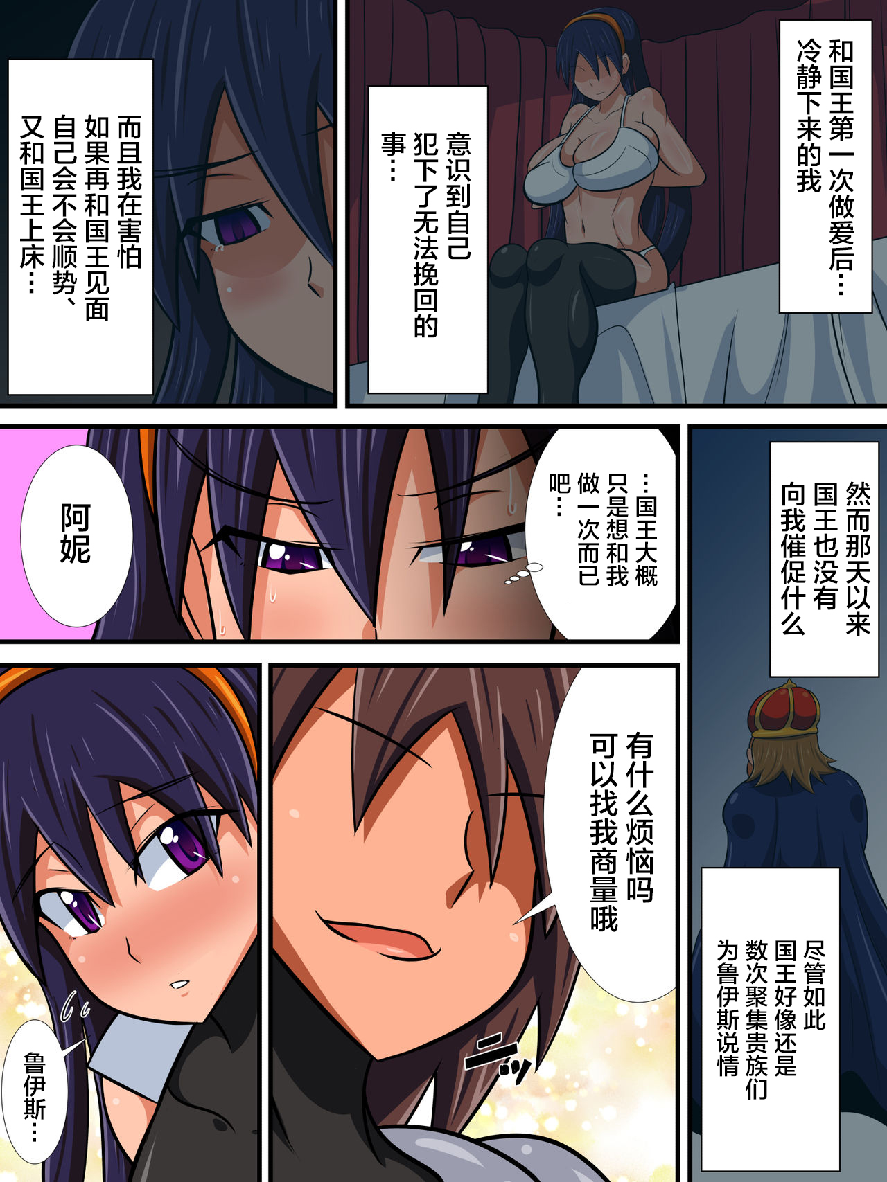 Osananajimi no Onna Kishi ga Oujo ni Naru Made Kouhen + Omake page 3 full