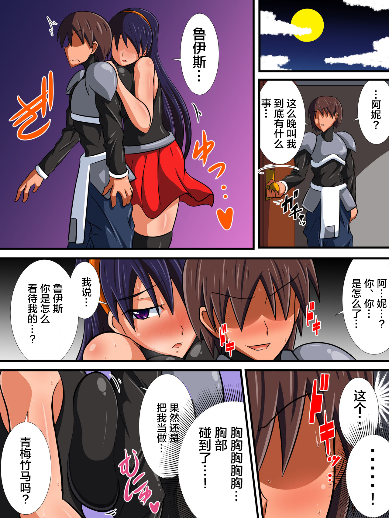 Osananajimi no Onna Kishi ga Oujo ni Naru Made Kouhen + Omake page 5 full