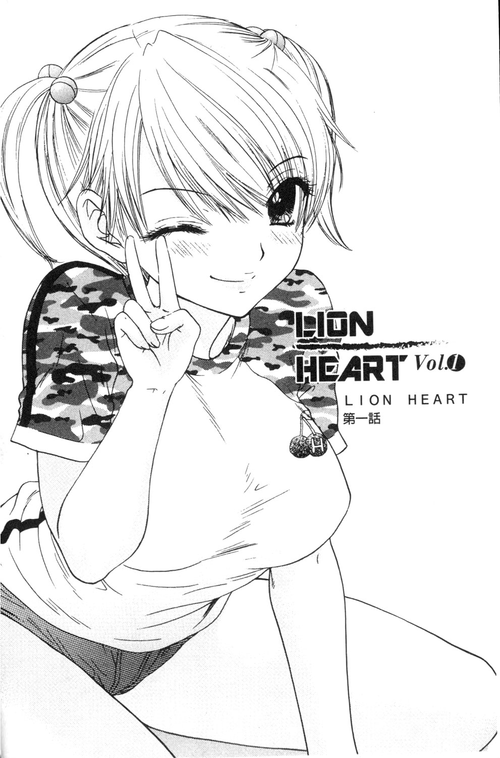 Himitsu The Great Escape page 5 full