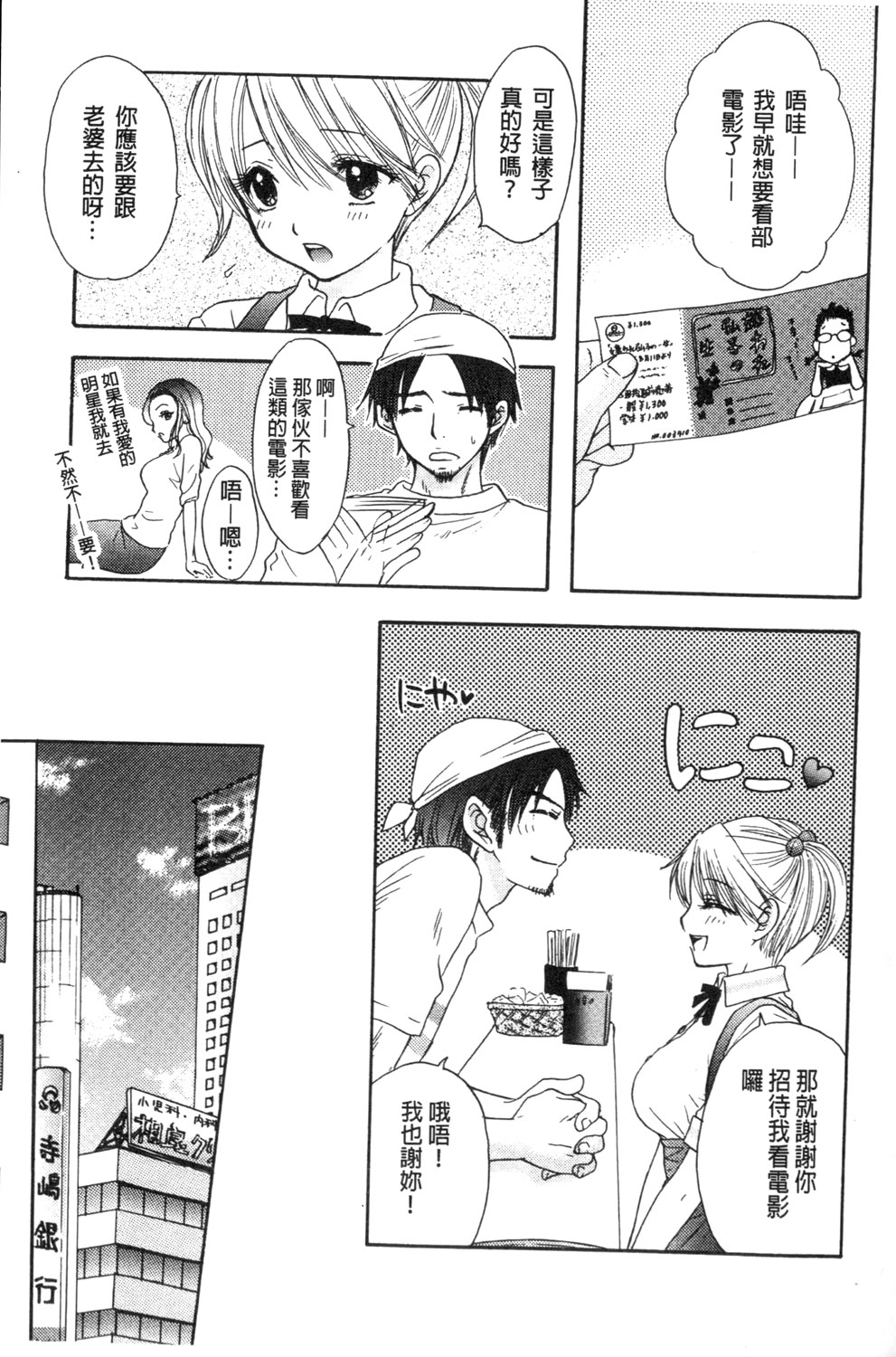 Himitsu The Great Escape page 6 full