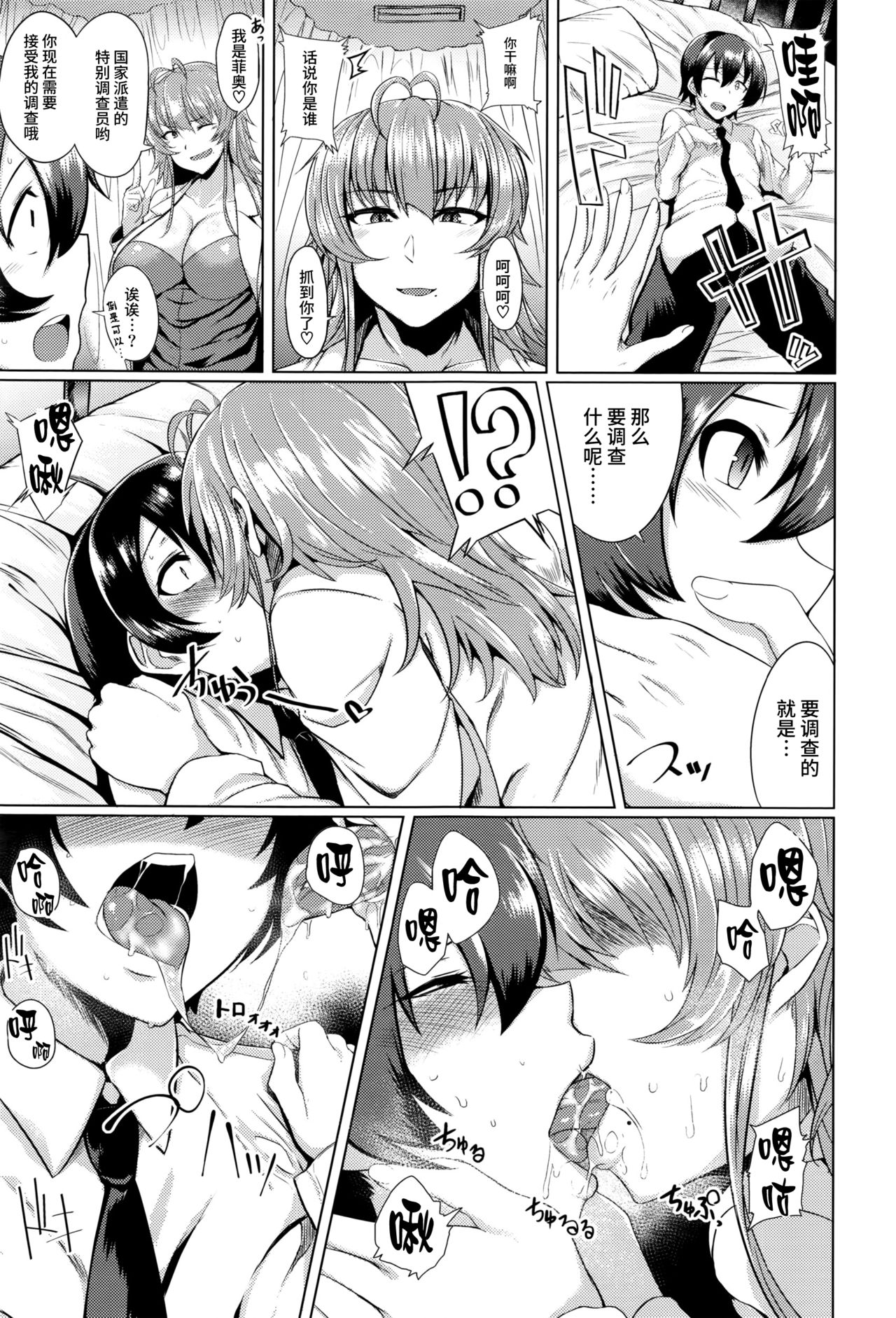 SuccuPani page 6 full