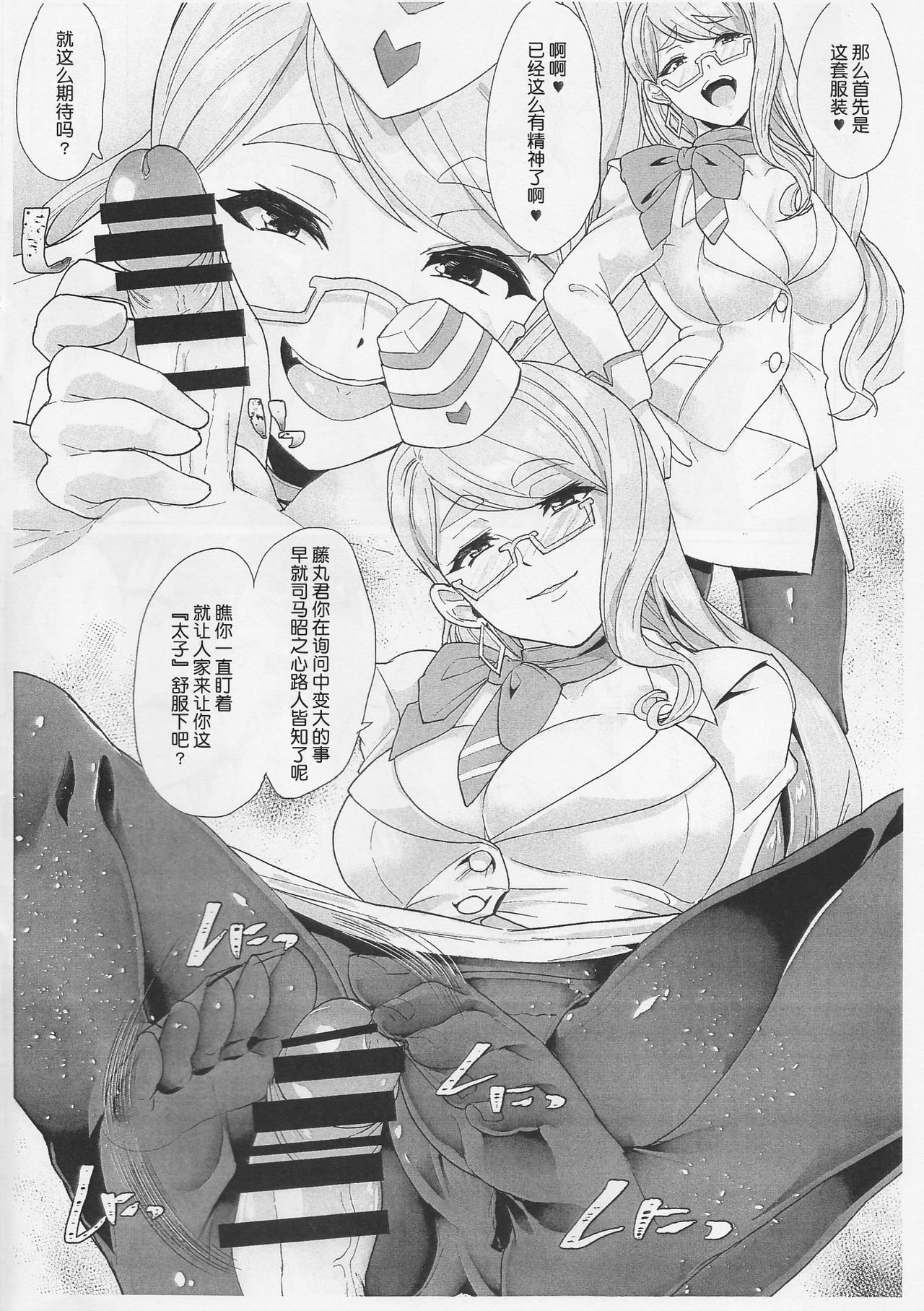 NFF Service Ura Menu Cojanskaya Sanhenge 2018 Fuyu Time-Leap Kaijou Genteibon page 4 full