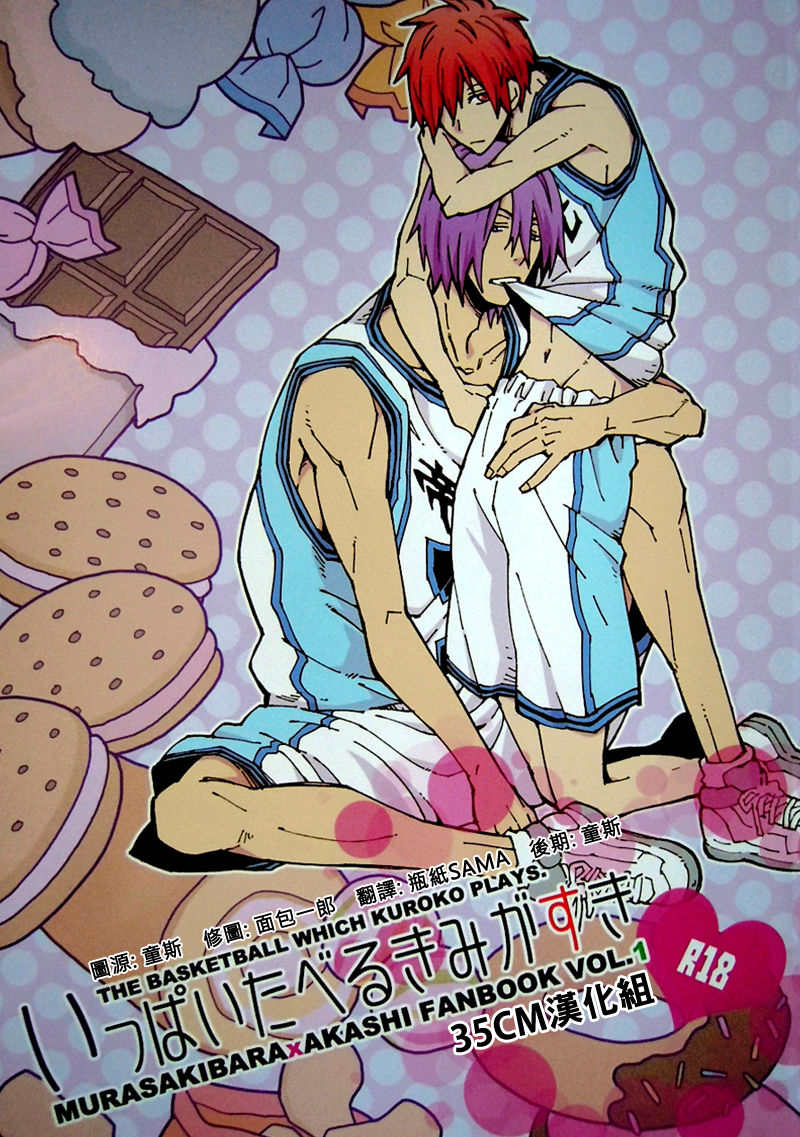 Ippai Taberu Kimi ga Suki page 1 full