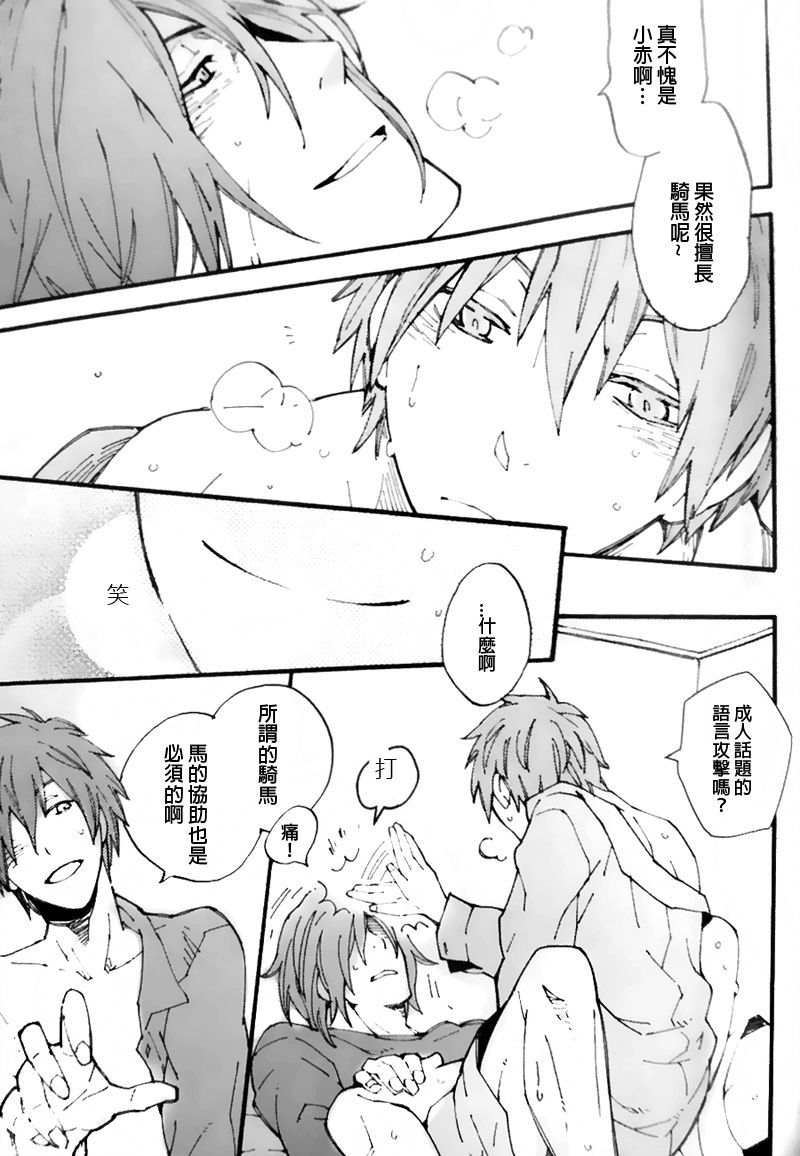 Ippai Taberu Kimi ga Suki page 4 full