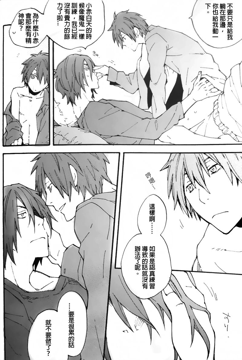 Ippai Taberu Kimi ga Suki page 5 full