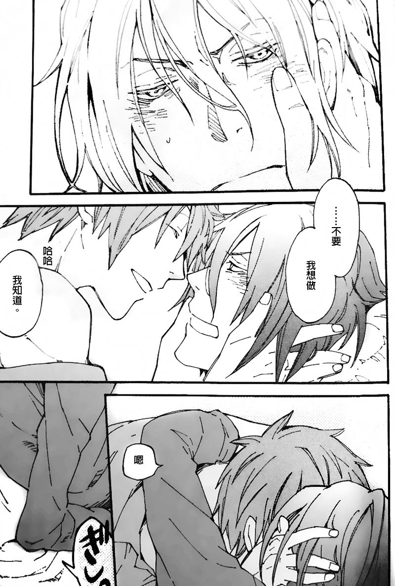 Ippai Taberu Kimi ga Suki page 6 full