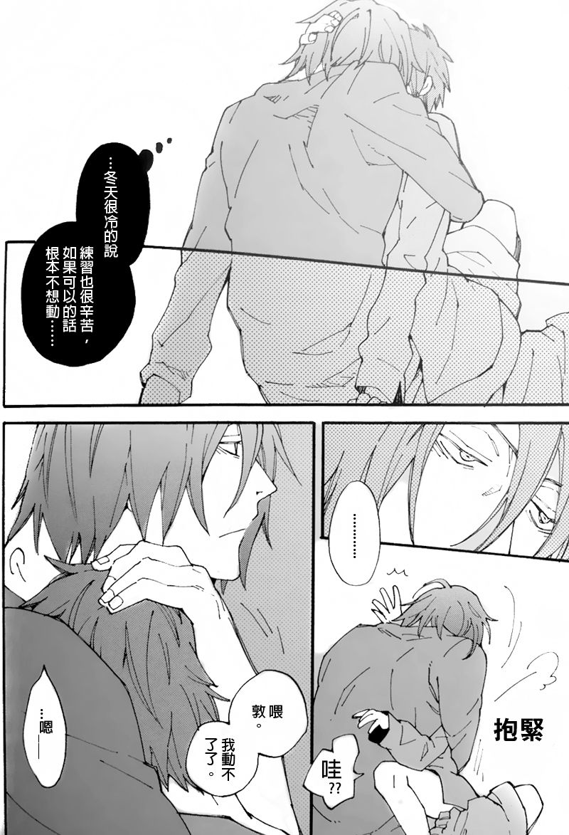 Ippai Taberu Kimi ga Suki page 7 full