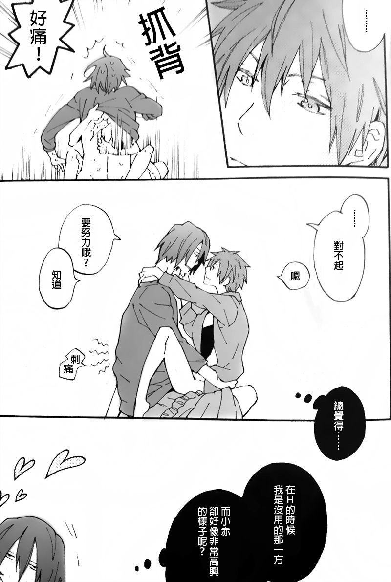 Ippai Taberu Kimi ga Suki page 8 full