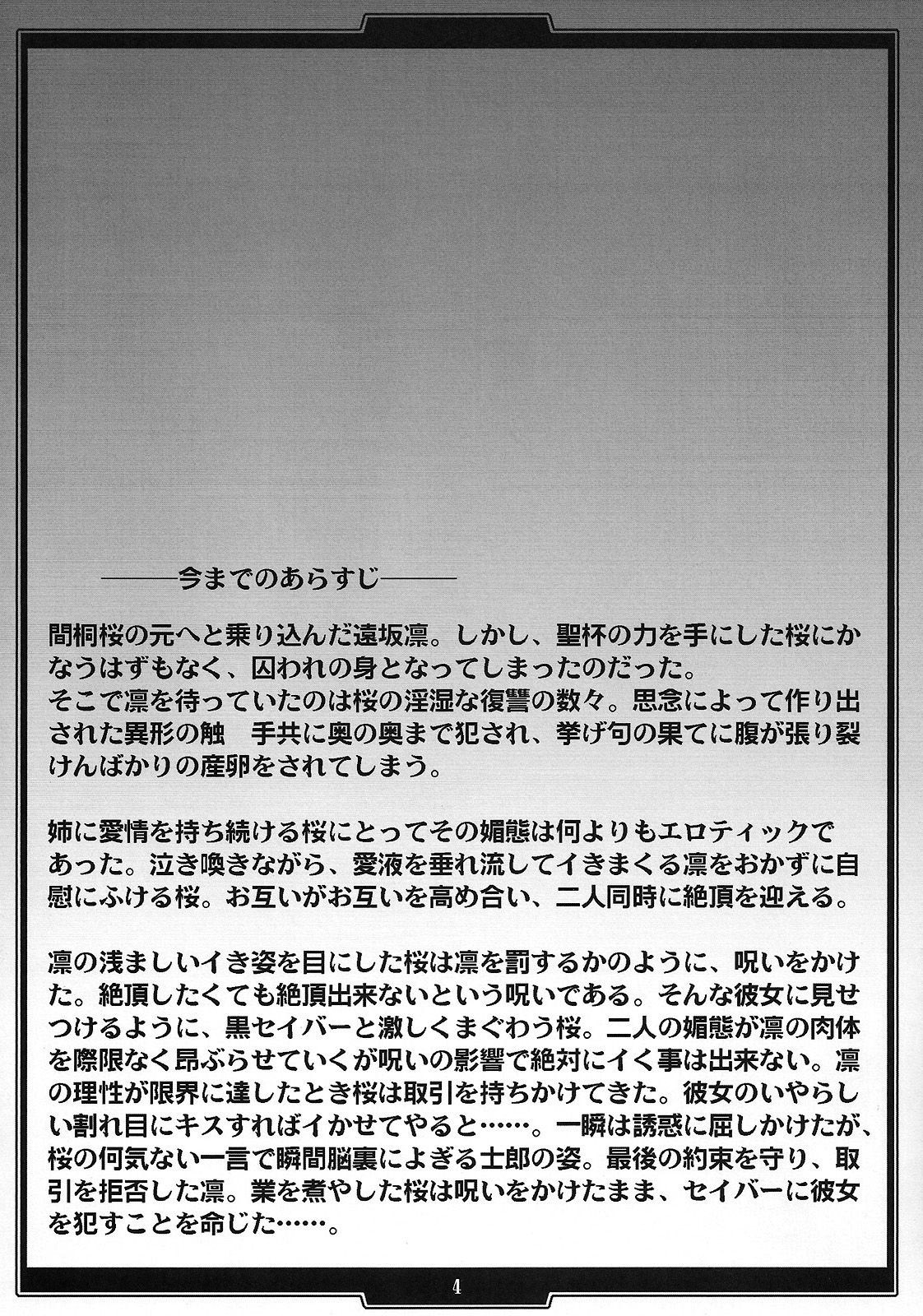 Red Degeneration -DAY/4- page 3 full