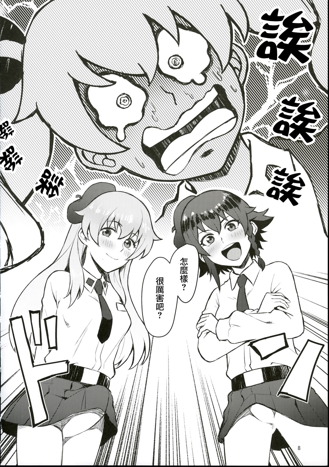 Futanari-san Team vs Duce page 7 full