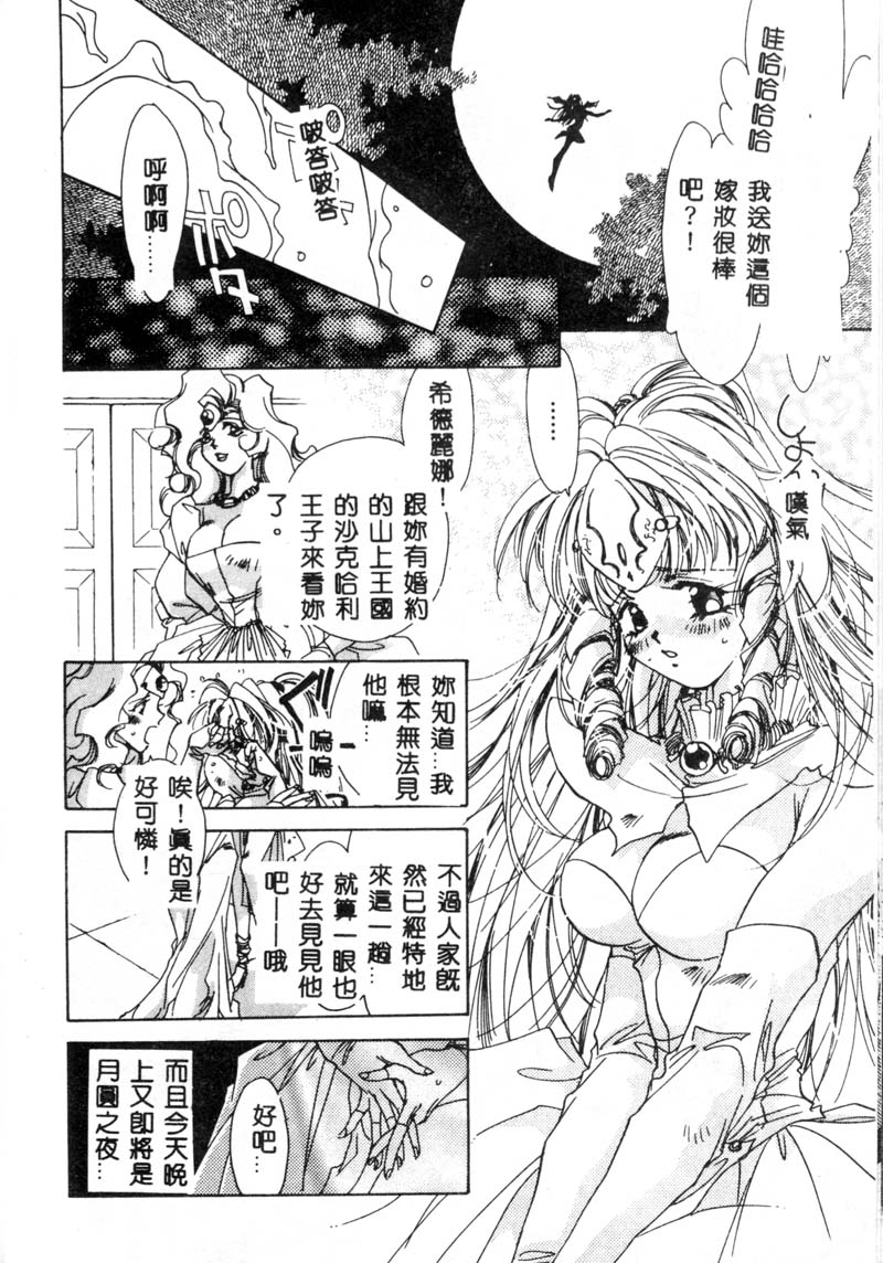 Girl Food page 10 full