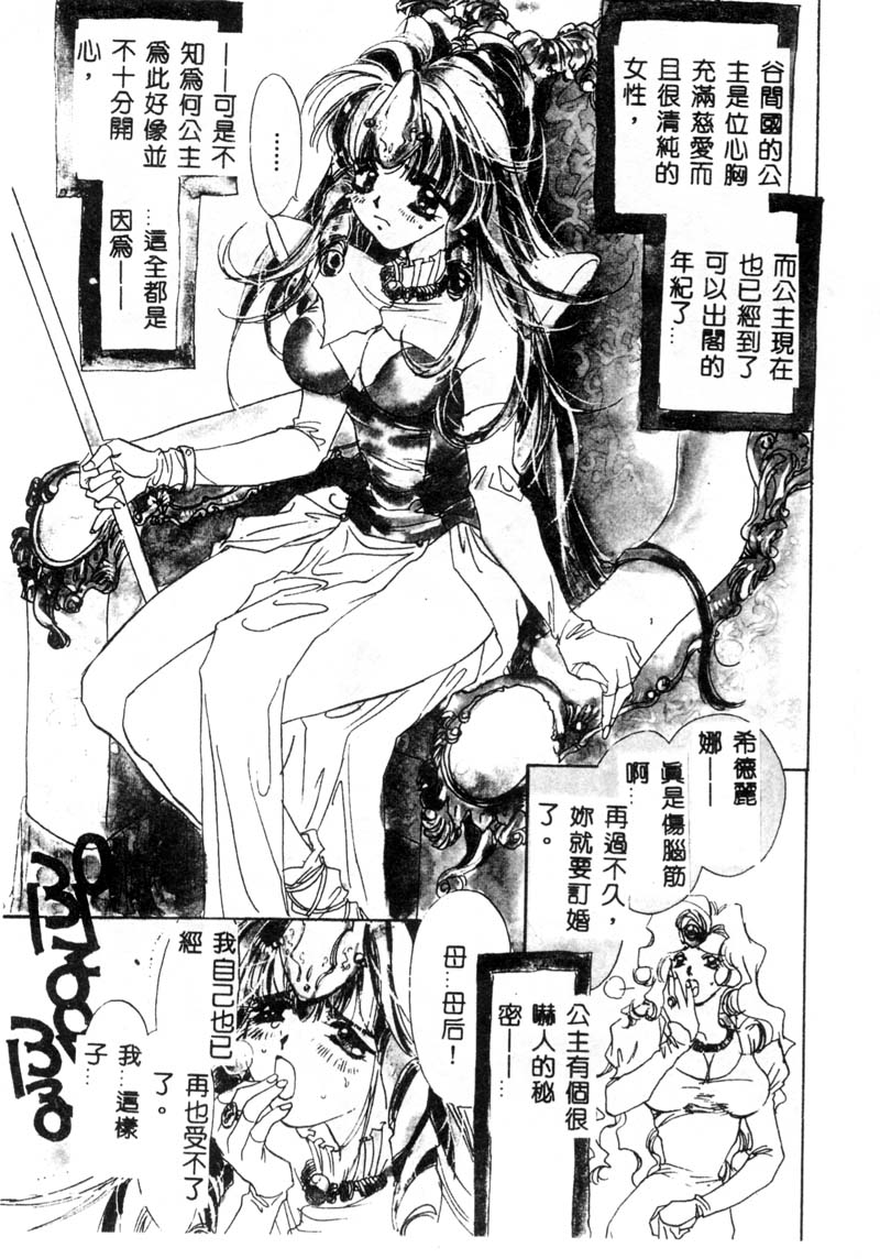 Girl Food page 3 full