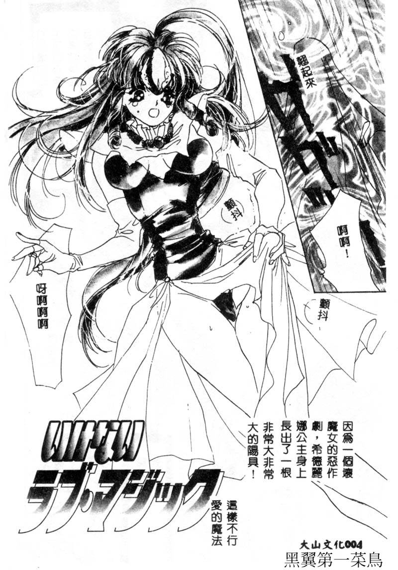 Girl Food page 4 full