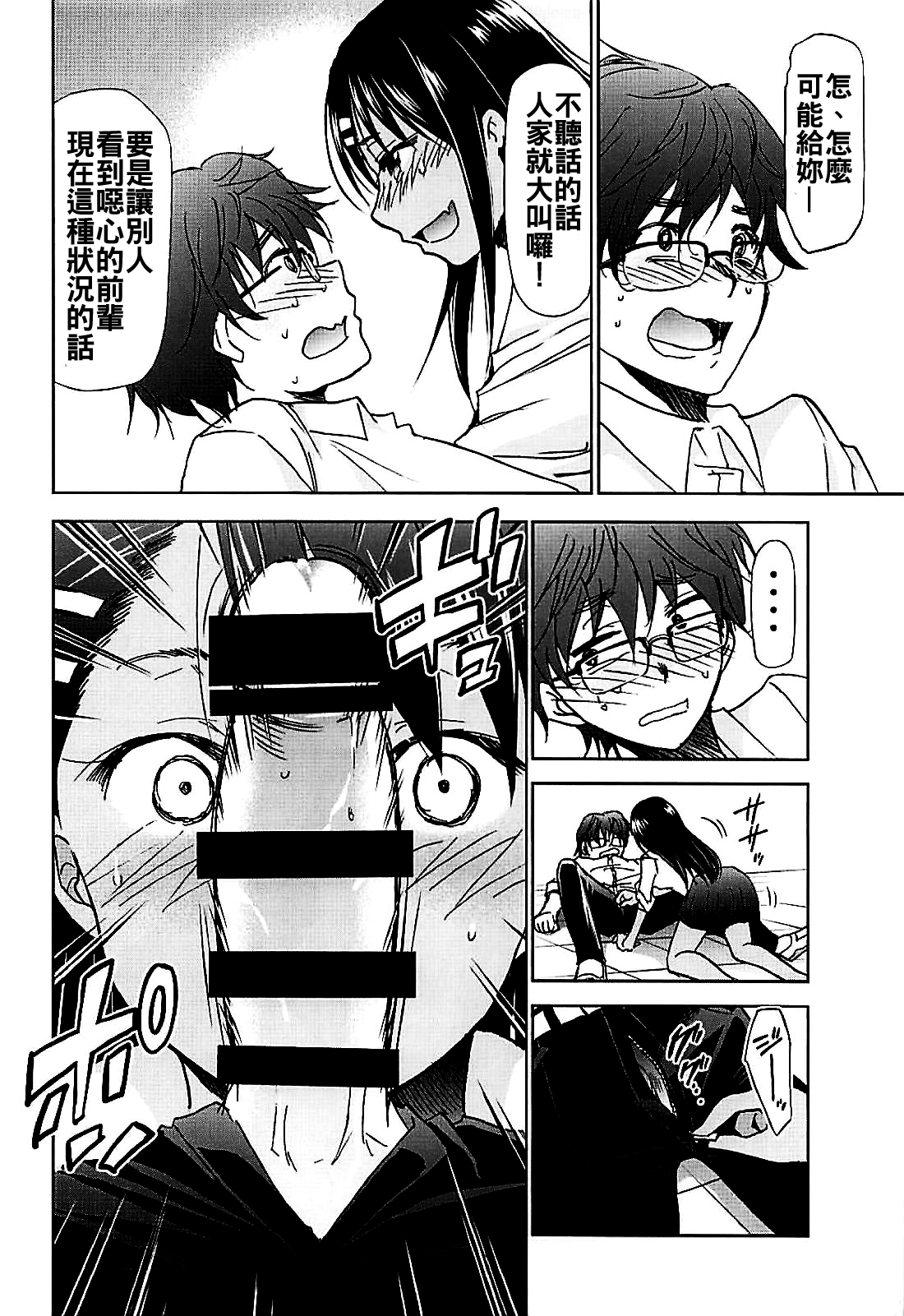 Ijirimakutte, Nagatoro-san page 10 full