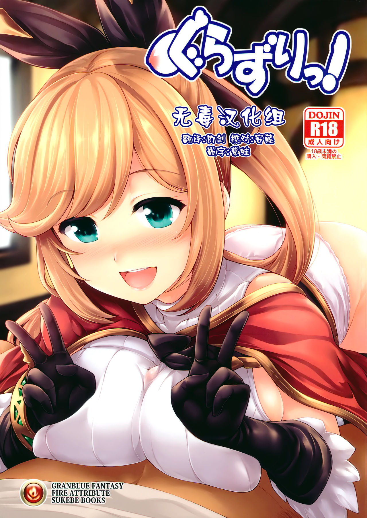 Grazuri! page 1 full