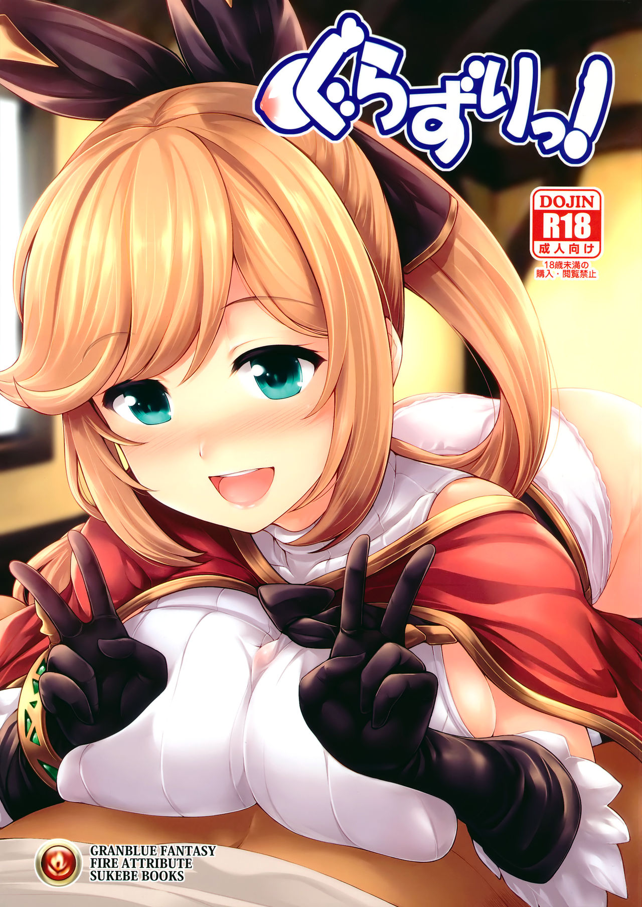 Grazuri! page 2 full