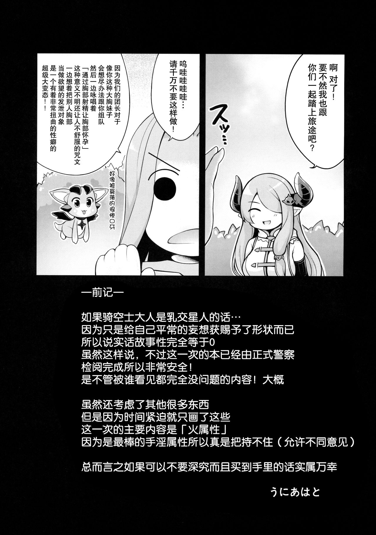 Grazuri! page 3 full