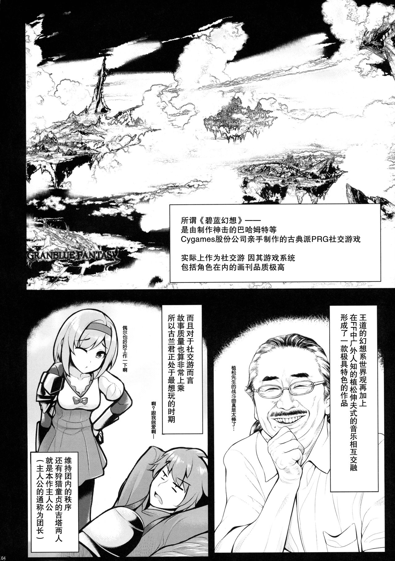 Grazuri! page 4 full