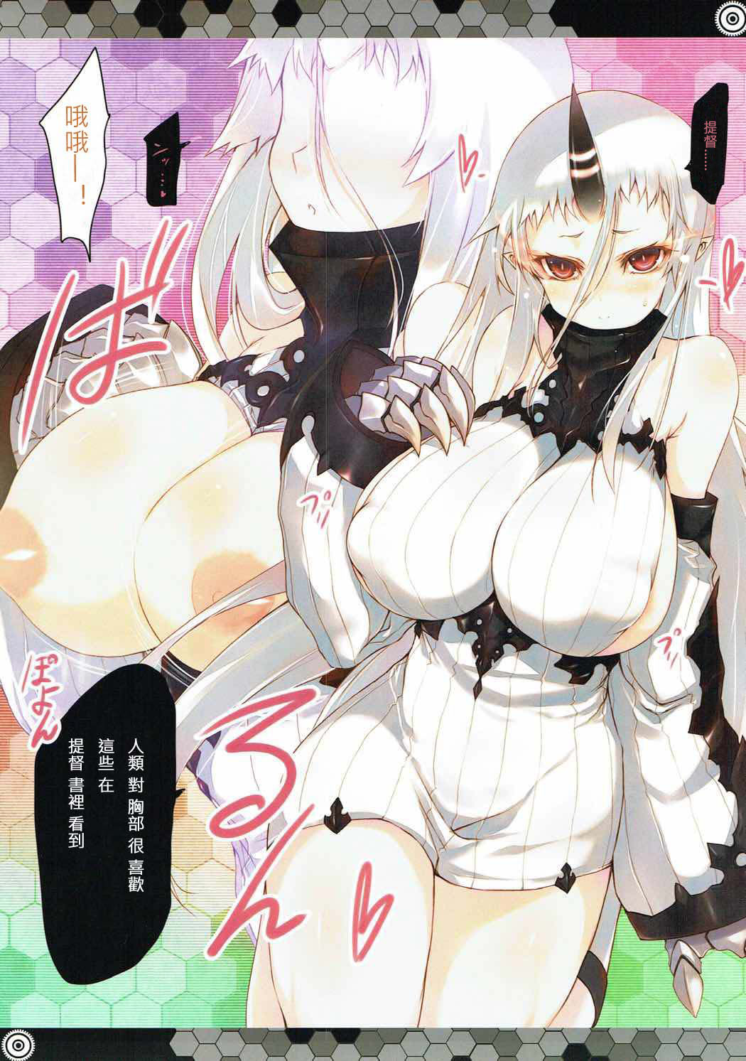 Koisuru Shinkaisei-kan page 4 full