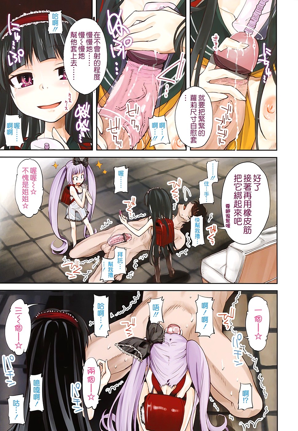 Pico-ism! page 6 full