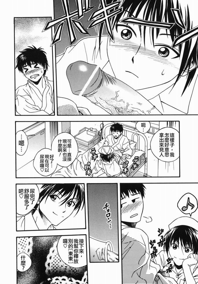 Tenshi no Otsutome - Angel's work page 9 full