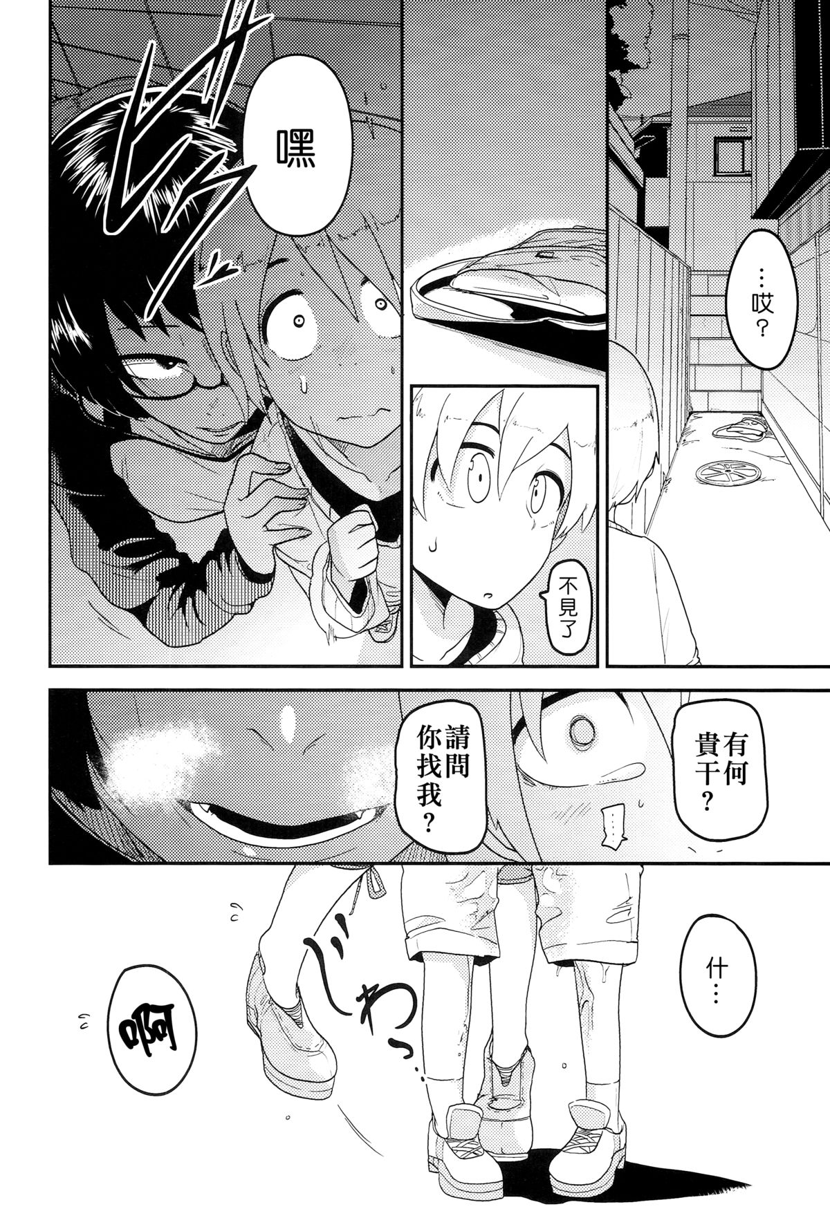 Hana Hime Kankan page 5 full