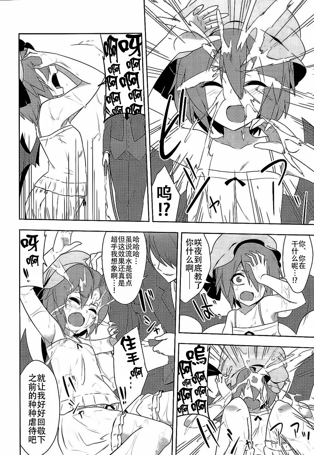 Fukujuu X Roshutsu X Gekokujou page 6 full
