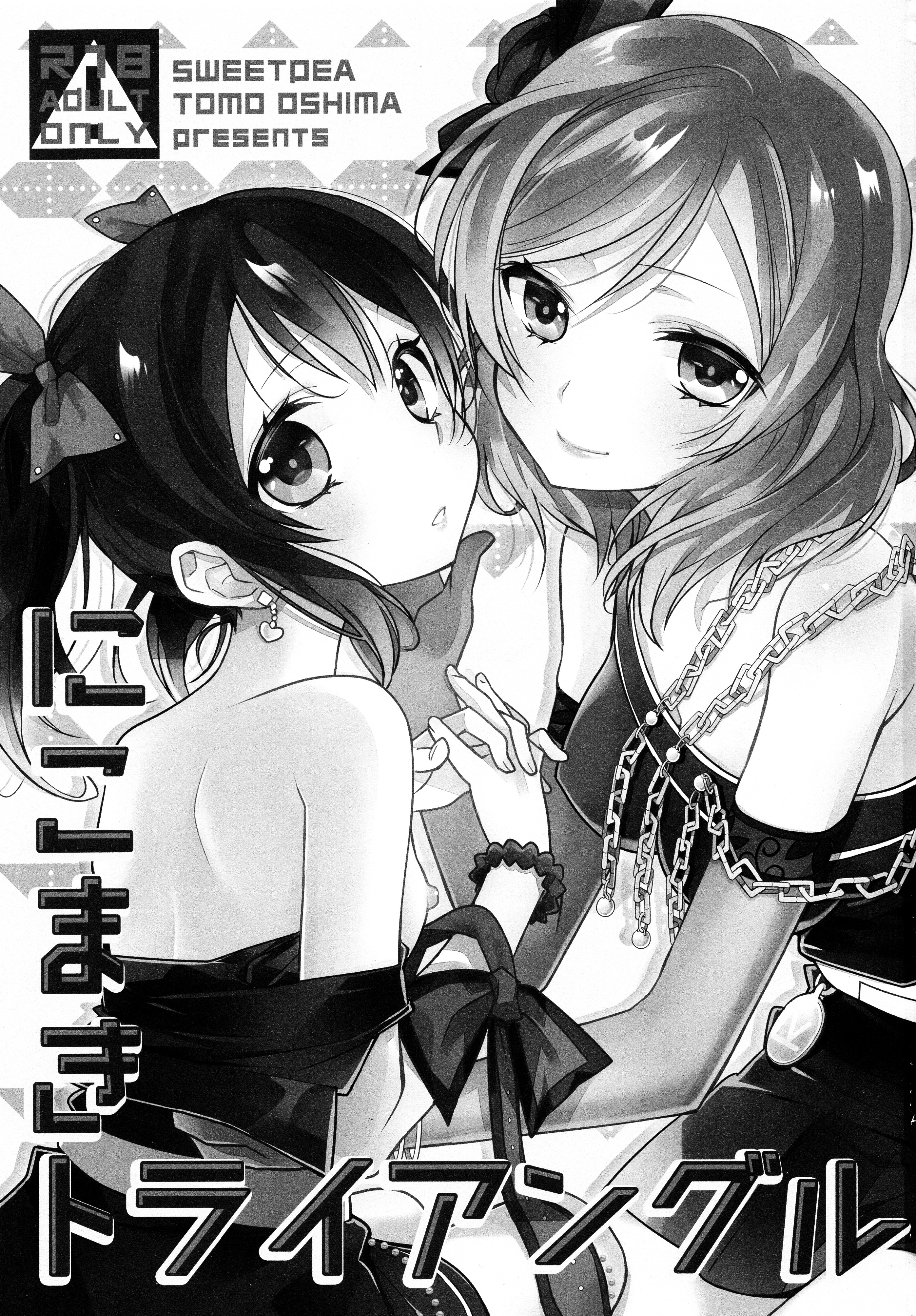 NicoMaki Triangle page 3 full